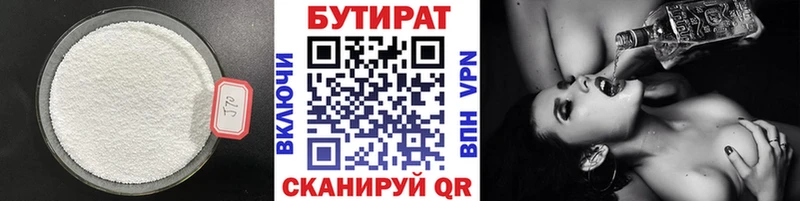 ссылка на мегу ССЫЛКА  Первомайск  Бутират 99% 