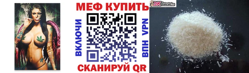 Мефедрон кристаллы  Первомайск 