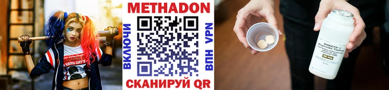 Метадон мёд  Первомайск 