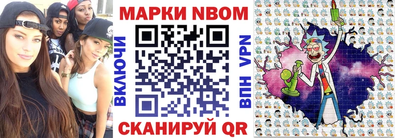 Наркотические марки 1,8мг  Первомайск 